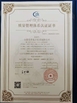 الصين Hefei Hemei Electronics Technology Co., Ltd الشهادات